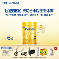 飞鹤 星飞帆卓睿系列 较大儿奶粉 国产版 2段 750g*6罐
