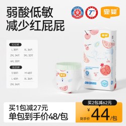 宜婴 弱酸水果裤超薄干爽透气拉拉裤S/M/L/XL纸尿裤婴儿宝宝尿不湿