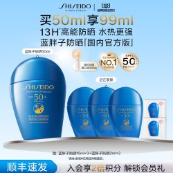 资生堂 新艳阳夏臻效水动力防护乳液 SPF50+ PA++++ 50ml