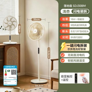 美的 幸运草安睡风扇1C落地扇家用电风扇轻音卧室2025一级节能
