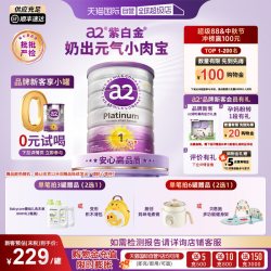 a2 Platinum紫白金系列 婴儿奶粉 澳版 3段