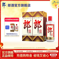 郎酒 郎牌郎酒 53%vol 酱香型白酒 500ml*2瓶 礼盒装