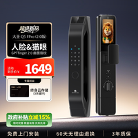 移动端：德施曼 DESSMANN 德施曼 Q50FPro 智能电子锁