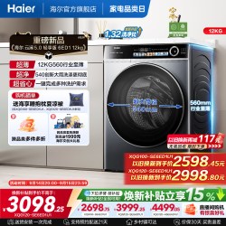 海尔 云溪4.0系列 XQG100-BLEG582HU1 滚筒洗衣机 10kg 极夜灰