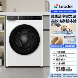 Leader 悦己系列 XQG100-L506S 滚筒洗衣机 10kg