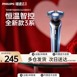 飞利浦 S3608 电动剃须刀