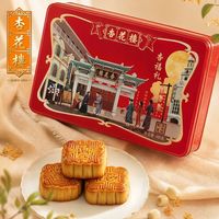 百亿补贴:杏花楼 杏福礼月饼礼盒480g中秋送礼多口味广式中华团购上海