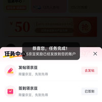 京东 O粉圈 每日签到5京豆+发帖2京豆