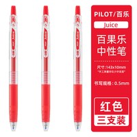 移动端：百乐 速干 中性笔