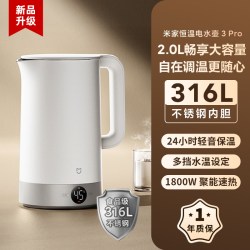 米家 智能 恒温电水壶  2L