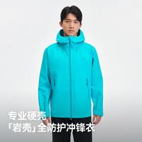 伯希和 明星同款 岩壳冲锋衣外套女春秋爆款硬壳防水防风运动登山服男