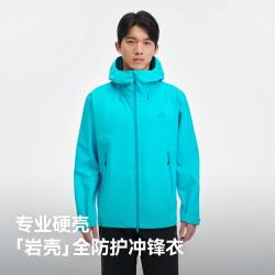 伯希和 明星同款 岩壳冲锋衣外套女春秋爆款硬壳防水防风运动登山服男