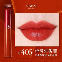 ARMANI beauty GIORGIO ARMANI beauty 阿玛尼彩妆 臻致丝绒哑光唇釉 #405番茄红 6.5ml