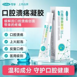 可孚 口腔溃疡医用凝胶贴膏