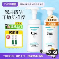 珂润 Curel 珂润 润浸保湿洁颜泡沫