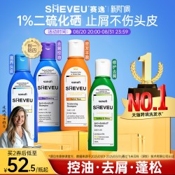赛逸 二硫化硒去屑洗发水