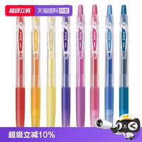 移动端：百乐 Juice LJU-10EF 按动中性笔