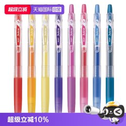 百乐 Juice LJU-10EF 按动中性笔