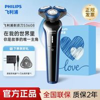 百亿补贴：飞利浦 S3608 电动剃须刀