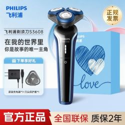飞利浦 S3608 电动剃须刀