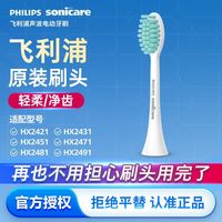 百亿补贴：飞利浦 HX202系列 电动牙刷刷头