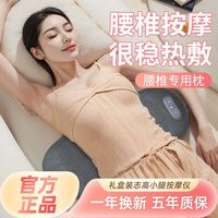 志高 父亲节送好礼志高睡觉专用腰枕床上办公室护腰垫加热平躺腰部支撑