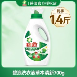 碧浪 洗衣液活力除菌除螨持久留香味整箱批家用去渍专用正品官方店