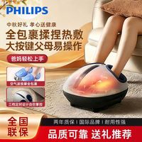 百亿补贴：飞利浦 足底疏通经络脚部脚底按摩器足疗机全自动家用长辈礼物5506
