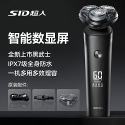 超人 原装剃须刀电动刮胡刀男士便携正品电动剃须刀胡须刀超人7375