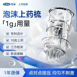可孚 米诺泡沫上药器1g专用头部精华涂抹器生发液涂药头部育发导液