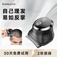 百亿补贴：KOMINGDON 理发神器自己剪男士寸头机电推子理发器家用自助剃头刀平头