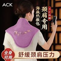 百亿补贴：艾斯凯 海盐热敷包护肩电热披肩肩颈缓解疼痛热敷披肩便捷家用u型