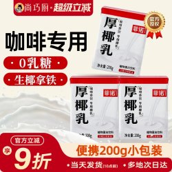 菲诺 厚椰乳 植物蛋白饮料
