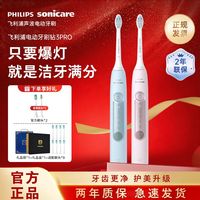 百亿补贴：飞利浦 HX5262 声波电动牙刷
