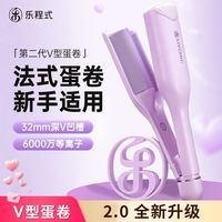 百亿补贴：LivChic S3二代蛋卷头卷发棒32mm深V法式女大卷波浪负离子护发夹板