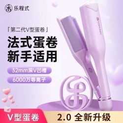 LivChic S3二代蛋卷头卷发棒32mm深V法式女大卷波浪负离子护发夹板