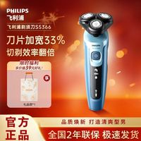 百亿补贴：飞利浦 剃须刀5系原装正品刮胡刀电动男士胡须鬓角刀S5366开学礼物