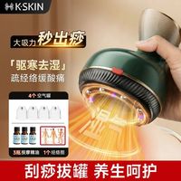 百亿补贴：K·SKIN 刮痧仪电动拔罐刮痧器经络刷背腰部经络疏通按摩仪刷腿刷肚子