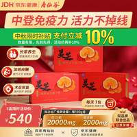 寿仙谷 京东健康破壁灵芝孢子粉30包*3盒礼盒 保健品 中秋节礼盒