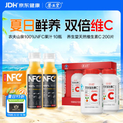养生堂 天然维生素VC200片+农夫山泉NFC橙汁 300ml*10瓶礼盒装