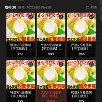 订单截图缩略图