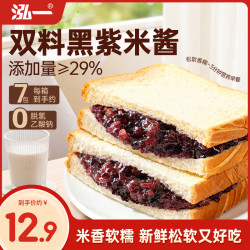 泓一 紫米夹心面包400g 营养早餐面包零食吐司代餐饱腹下午茶食品
