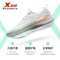 百亿补贴：特步 行云MAX跑步鞋女防滑轻便减震运动鞋女舒适跑鞋