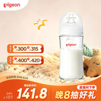 贝亲 自然实感第3代PRO系列 AA187 玻璃奶瓶 240ml M 3月+