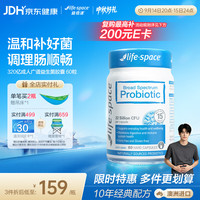 益倍适 成人广谱益生菌 60粒