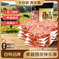 鲜京采 谷饲纯肉牛肉饼1.44kg/12片