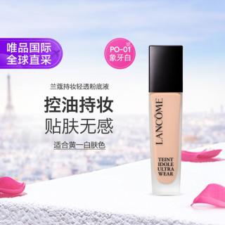 兰蔻 新持妆轻透粉底液 #PO-01象牙白 30ml