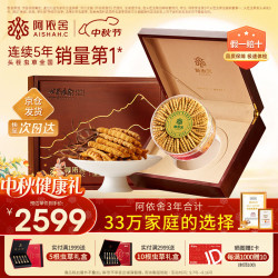 阿依舍 冬虫夏草约3-4根/g20克约66根新干虫草礼盒送长辈补品中秋礼品