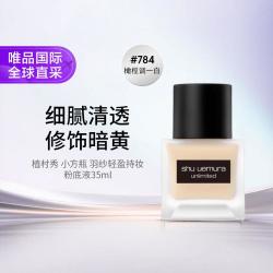 植村秀 第二代小方瓶 羽纱轻盈持妆粉底液#784 35ml节日礼物