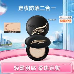 蜜丝婷 羽翼粉饼控油定妆持久遮瑕细腻轻薄不易脱妆